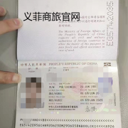 菲律宾旅游签多久出签.旅游签证转工签？