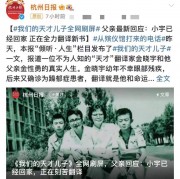 “天才儿子”金晓宇感动全网不仅是杭州版《美丽心灵》