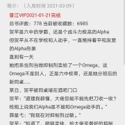 有哪些甜甜的女追男也可以是女A男O的小说推荐呀？