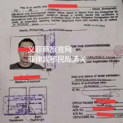 菲律宾清关后可以逗留多久.清关一次多少费用