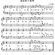 刘三姐唱得来歌词和简谱