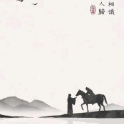 远好问的诗词