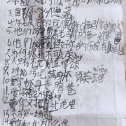 那些年抄过的歌词