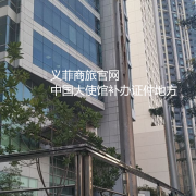 菲律宾代办回国旅行证（加急旅行证办理）