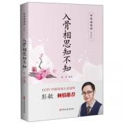 八骏图的诗词（八骏图上的简短的诗词）