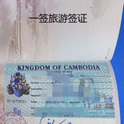 泰国旅游签证怎么办理 需要什么材料？