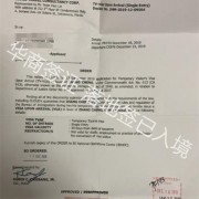 中国护照到菲律宾有没有免签政策 华商签证讲解