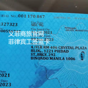 怎么办理菲律宾的9G工作签证（9G工作签证费用）