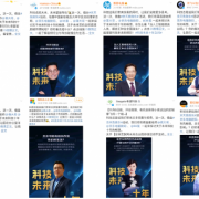 未来生活会被科技如何改变京东电脑数码联合20家领军品牌为你解答