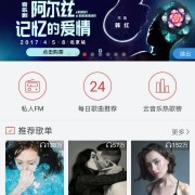 有哪些好听的英文插曲？