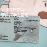 去菲律宾留学怎么办理留学签证？