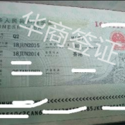 菲律宾来华签证是什么(来华签证内容介绍)