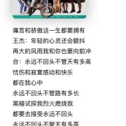 听张雨生的歌曲《永远不回头》告别2020年