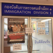 泰国移民局在哪里呢  奋美签证讲解