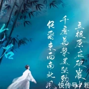 梦幻联动！著名书法家手写肖战新歌歌词，虾圈掀起学习书法的热潮