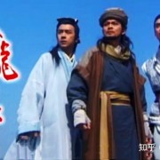 漫谈金庸武侠影视金曲（1）——天龙八部《难念的经》