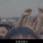 他们说忘了民谣有问题
