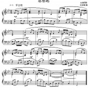 元气少女的歌词简谱