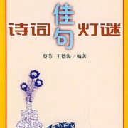 劝君自创诗词（劝君诗句）