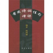 飞蓬 诗词名句网（飞蓬现代诗）