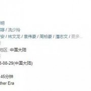 7.3分的《再创世纪》，缘何无法再现商战剧辉煌？