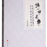 唐宋诗词名句集锦（唐宋诗词名句集锦）