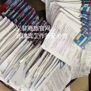 什么是菲律宾的9G工作签证（9G工作签证怎么办理）