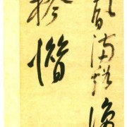 古诗中带有冉冉的唯美诗词