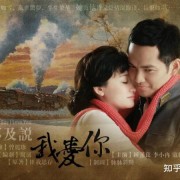 《来不及说我爱你》一场民国风雨里的爱与恨