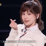 乘风破浪的姐姐第三季全部歌单