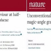 25岁Nature狂魔八连杀！「魔角天才」曹原证明三层石墨烯「自旋三重态」超导性