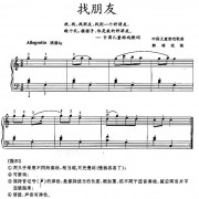 原舞的歌词简谱