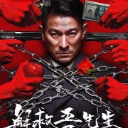 「原谅他是上帝的事 我的任务是送他去见上帝」