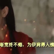 剑二诗词（古剑奇谭二诗词）