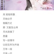 如何评价香蜜沉沉烬如霜的主题曲极插曲？