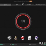 SmartGameBoosterPro（cpu游戏优化加速软件）官方中文版V5.2.0.567超强游戏帧数优化器极品fps优化软件下载
