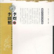 温庭筠诗集全集（温庭筠诗最佳十首）