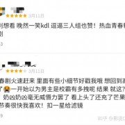 女版《夏洛特烦恼》？《别想打扰我学习》看着搞笑，想出圈却难了