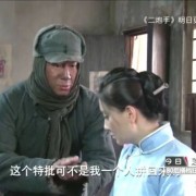 看电视剧《二炮手》