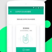 5款小众听歌App