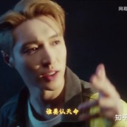 张艺兴新曲《悟》MV首发：推扬国风，他从来都是认真的