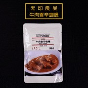 我们听着欢乐颂的《咖喱咖喱》，评测完了35种咖喱
