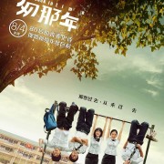 有哪些电影的主题曲（的歌词）把整部电影升华了一个高度？