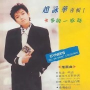 唱《最浪漫的事》的赵咏华，53岁没人陪她慢慢变老