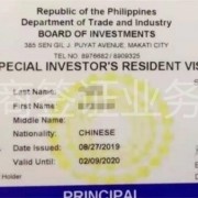 菲律投资移民所需要的材料该如何准备   投资移民的好处 华商签证专业介绍 