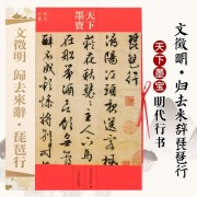 晋朝陶渊明诗词（晋朝陶渊明的惜时诗）