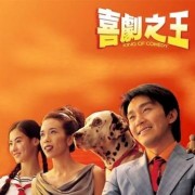 周星驰电影中经典配乐有哪些？