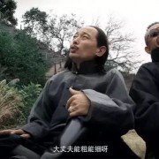 重返《让子弹飞》的狂欢世界