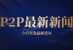 “轻易贷”2023年最新清退消息：官方公布清退方案及时间!2023年底完成退赔进展！