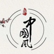 宫、商、角、徵、羽：中国风歌曲知多少
